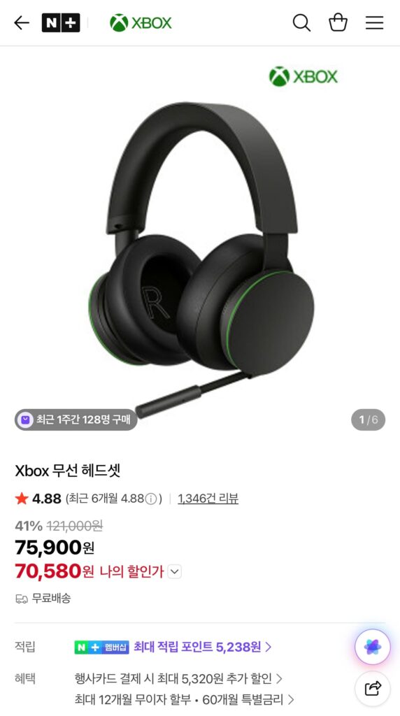 [Naver] Tai nghe không dây XBOX (trải nghiệm 66.000 won, giảm giá thẻ)
