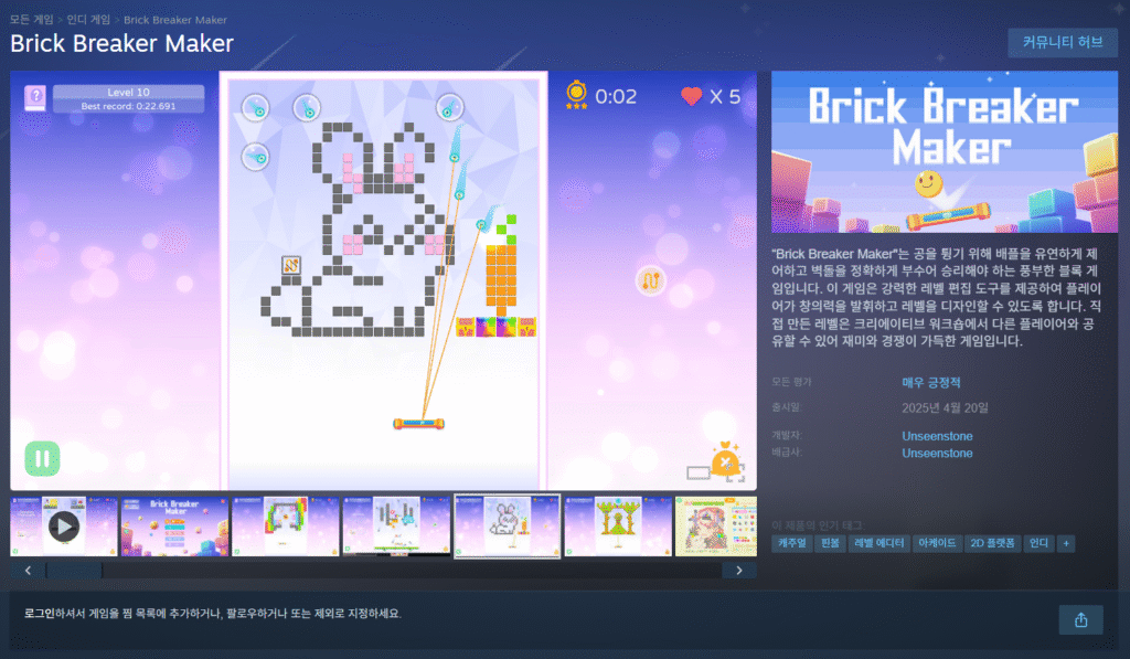 [Steam] Máy cắt gạch (Miễn phí)