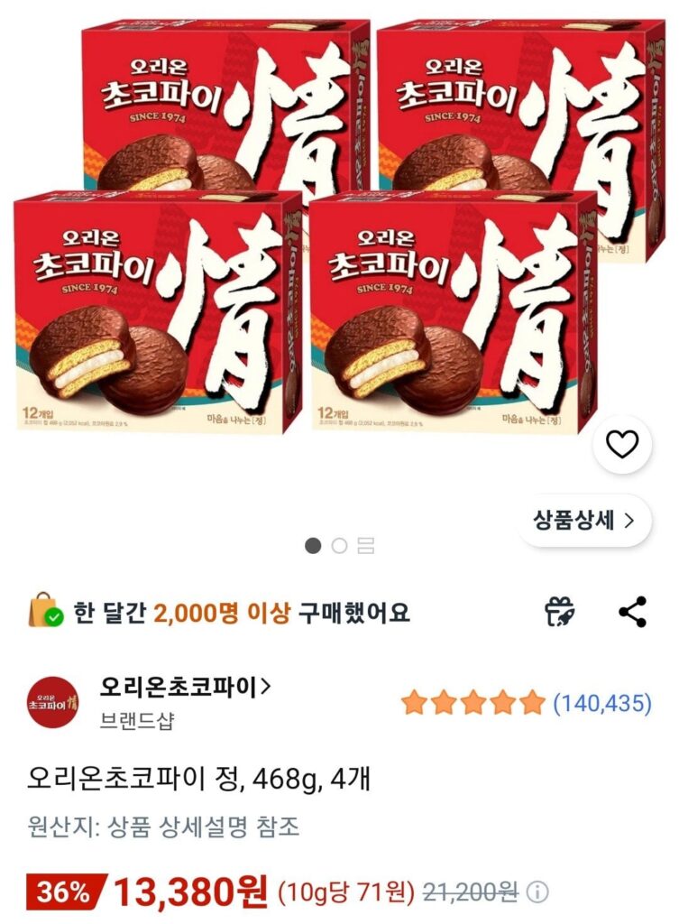Viên Orion Choco Pie, 468g, 4 miếng
