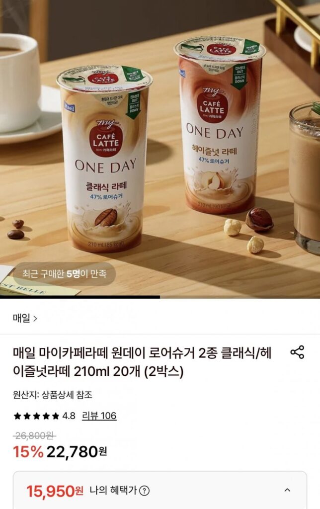 Mỗi ngày My Cafe Latte One Day Lower Sugar Classic/Hazelnut Latte 210ml 20 miếng
