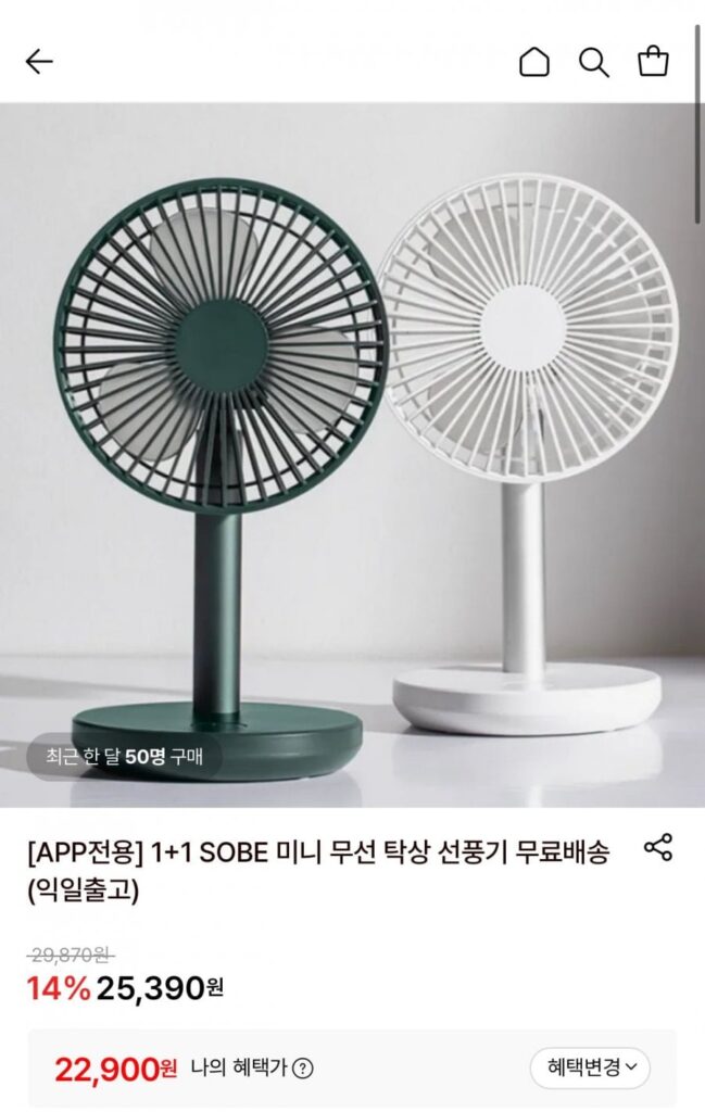 Quạt bàn không dây mini SOBE 1+1