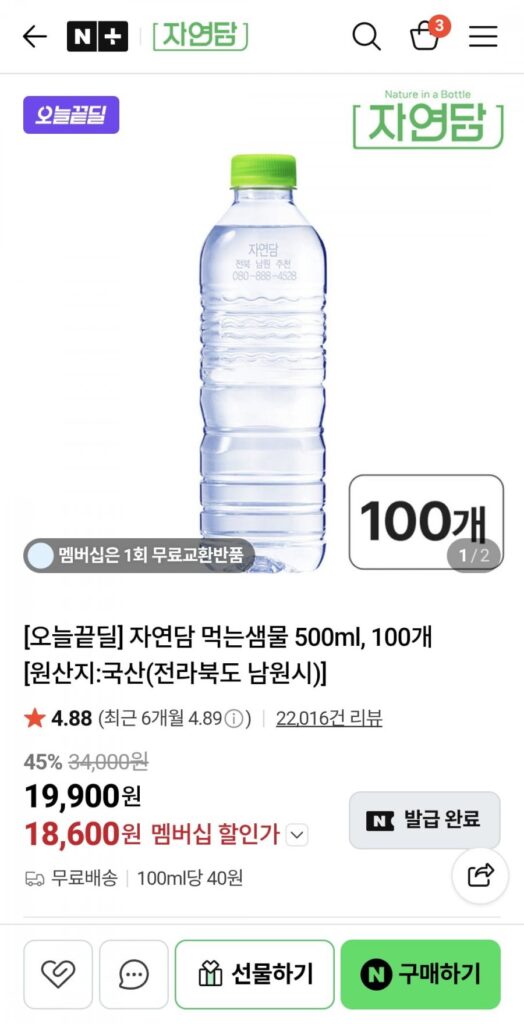 Nước suối uống Jayeondam 500ml, 100 chiếc