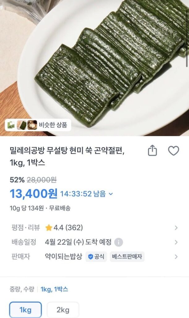 Gạo lứt không đường, ngải cứu, konjac lát 1kg