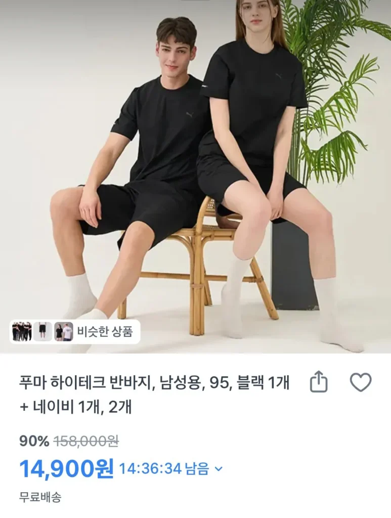 2 quần short công nghệ cao Puma