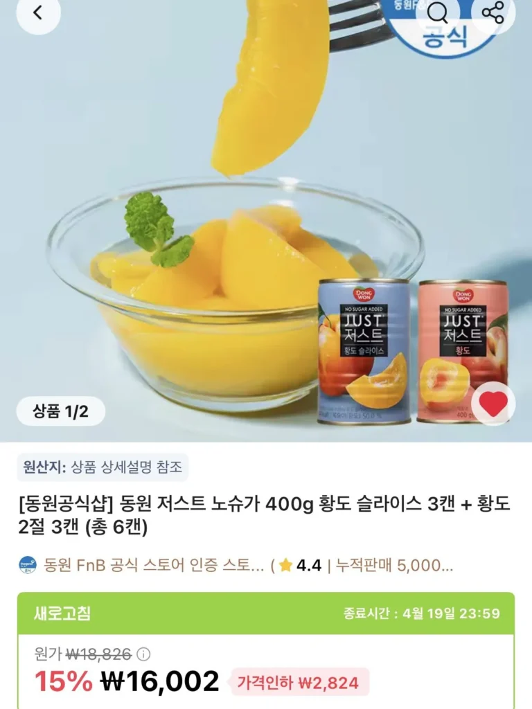 Coin Deal Dongwon Just No Sugar 3 lon Hwangdo lát 400g + 3 lon 2 miếng Hwangdo