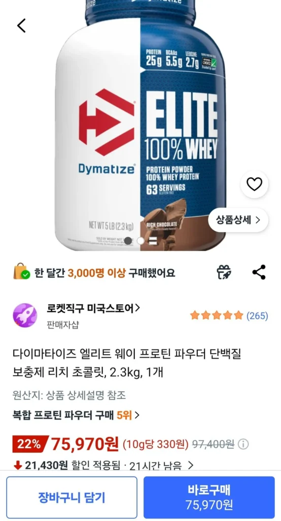 Daimatize Elite Whey Protein Giàu Protein Sôcôla, 2.3kg