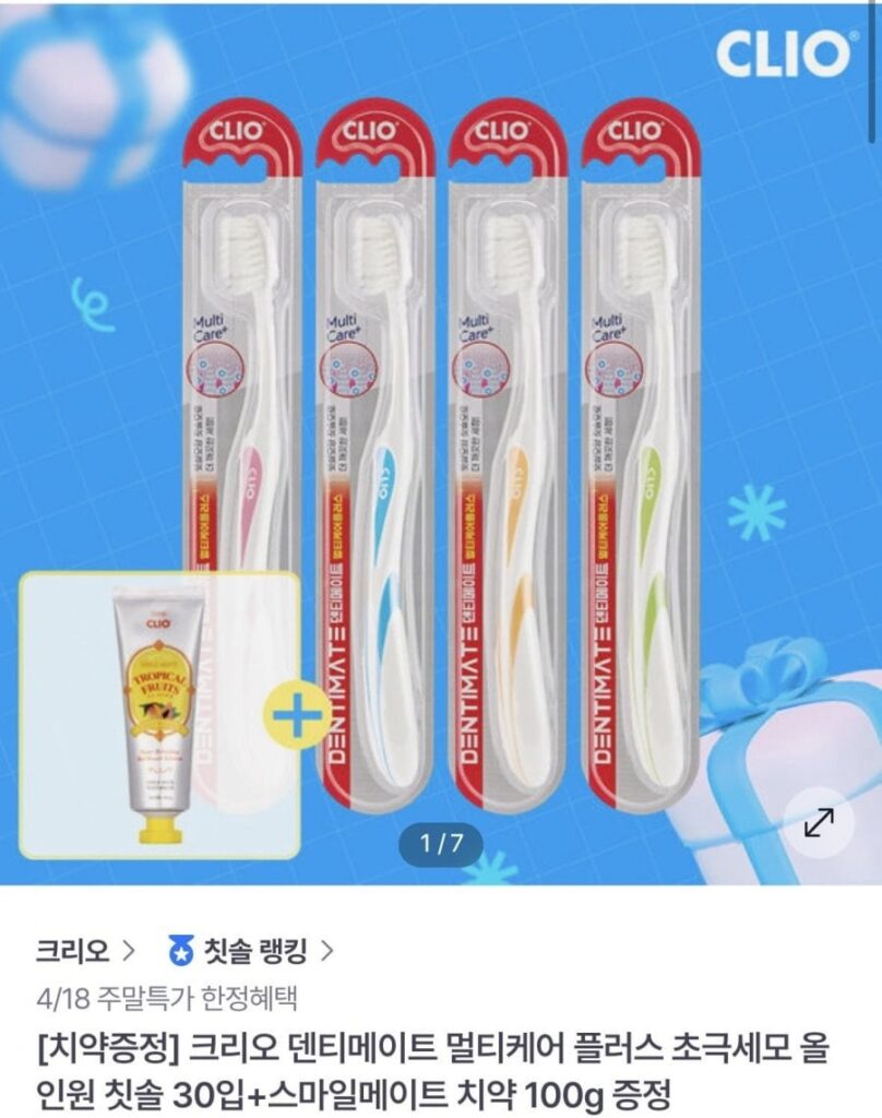 Bàn chải đánh răng siêu mịn Dentimate Multicare Plus 30 gói