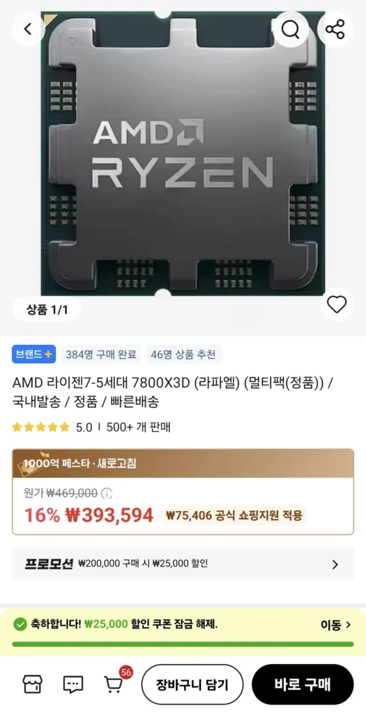 (Giá trước đây) AMD Ryzen 7-5th Generation 7800X3D (Raphael) (Multipack (Chính hãng)) Nội địa