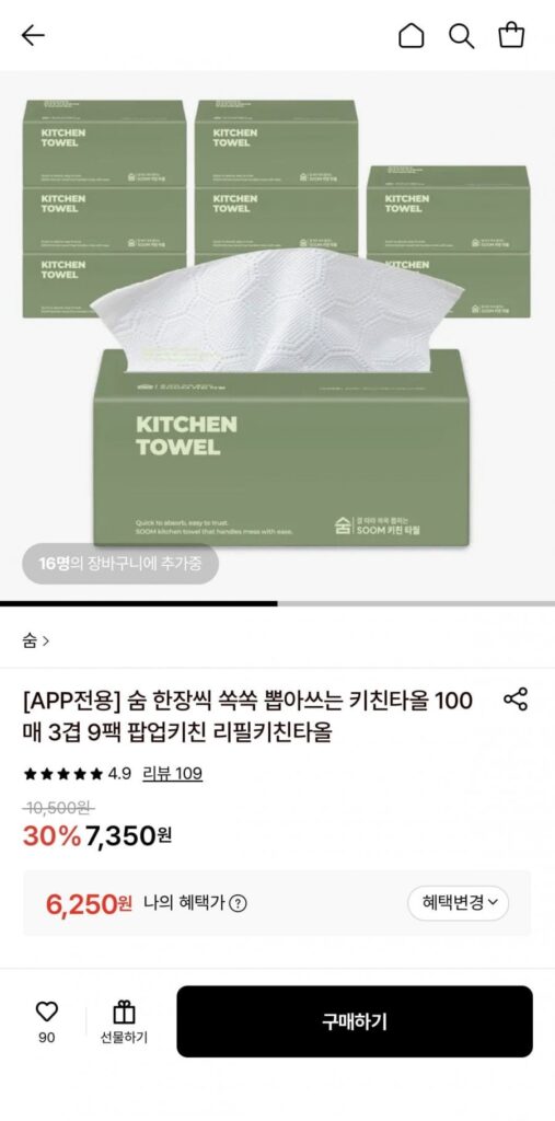 9 gói 100 tờ, 3 lớp khăn bếp khiến bạn nghẹt thở từng chiếc một