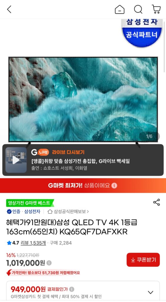 Tivi Samsung QLED 4K Loại 1 163cm (65 inch) KQ65QF7DAFXKR 