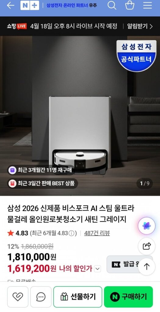 Robot hút bụi đa năng AI trong một của Samsung 2026
