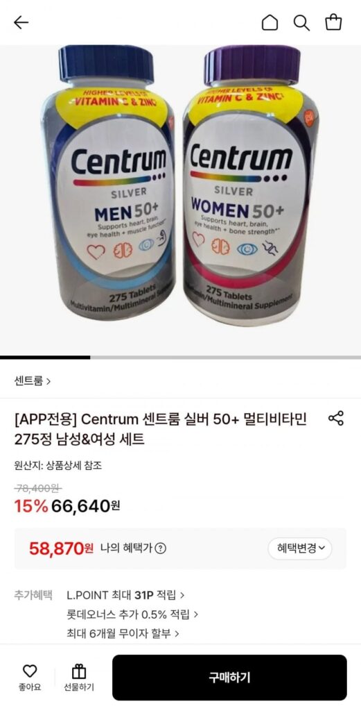 centrum Centrum Silver 50+ vitamin tổng hợp 275 viên unisex