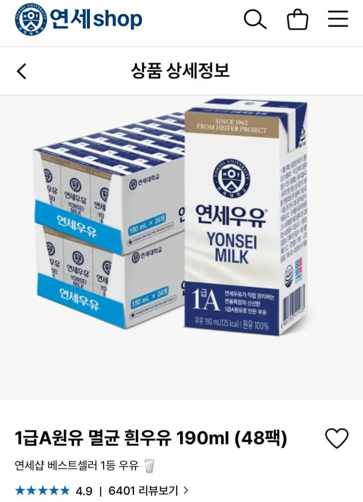 Phiếu mua lại sữa tươi tiệt trùng Yonsei loại A sữa tươi tiệt trùng 190ml (48 gói)