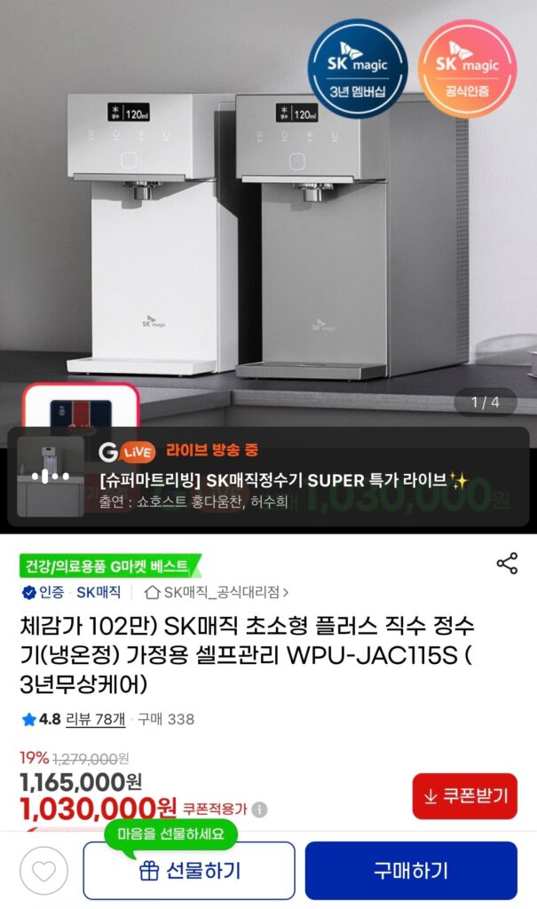 Máy lọc nước trực tiếp siêu nhỏ SK Magic 