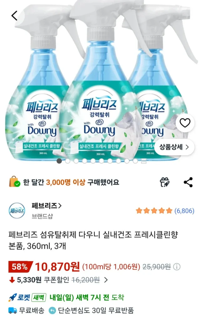 Febreze Vải Khử Mùi Downy Sấy Trong Nhà Hương Thơm Tươi Sạch Sản Phẩm Chính, 360Ml, 3 Miếng