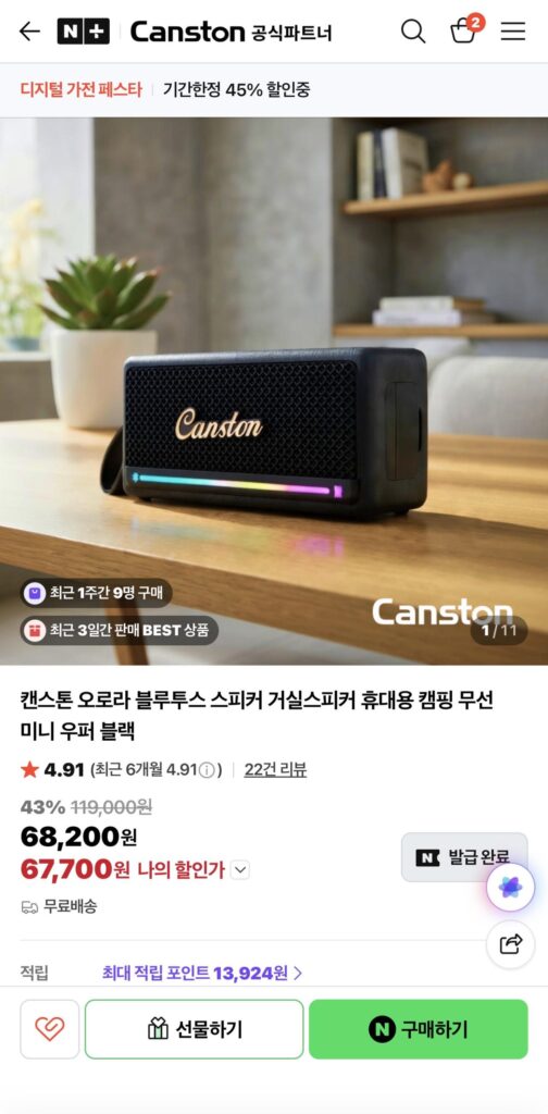 Loa Bluetooth cắm trại Canston Aurora M77BT