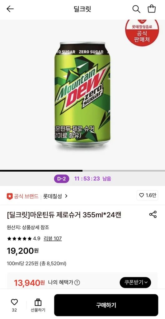 Mountain Dew Zero Sugar 355ml 24 lon