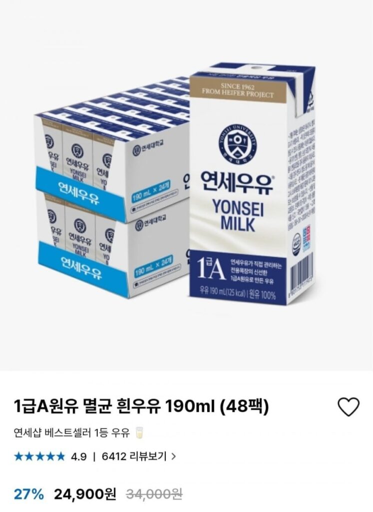 Sữa tươi tiệt trùng nguyên chất loại A 190ml (48 gói)