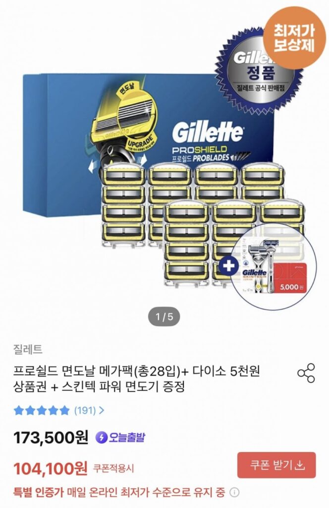 Lưỡi dao cạo râu Gillette ProShield 28 gói + Phiếu mua hàng Daiso 5.000 won + Quà tặng dao cạo Skintech