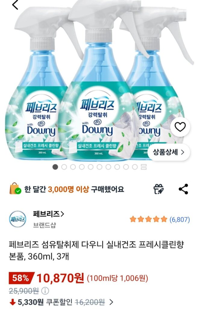 Febreze Vải Khử Mùi Downy Sấy Trong Nhà Hương Thơm Tươi Sạch Sản Phẩm Chính, 360Ml, 3 Miếng