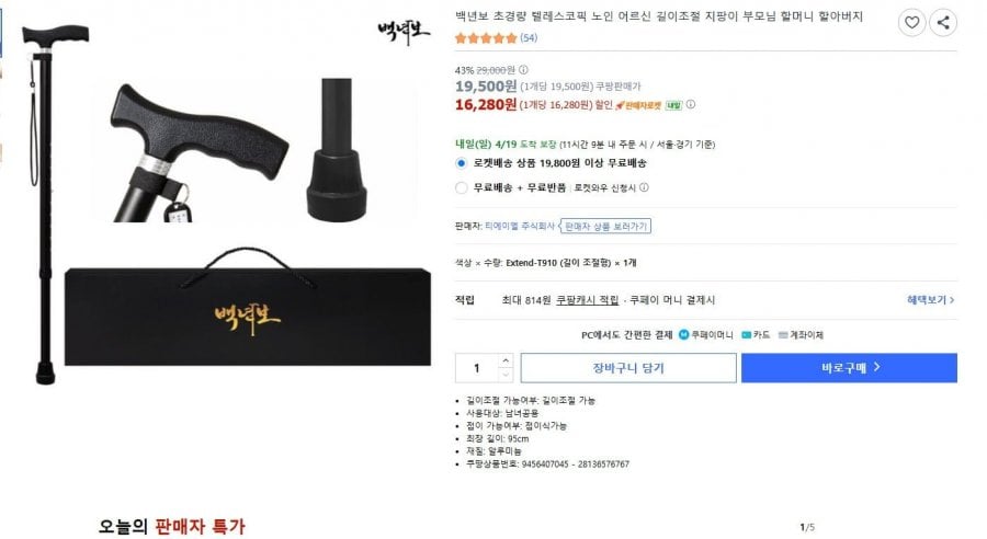 Gậy siêu nhẹ đi bộ 100 năm