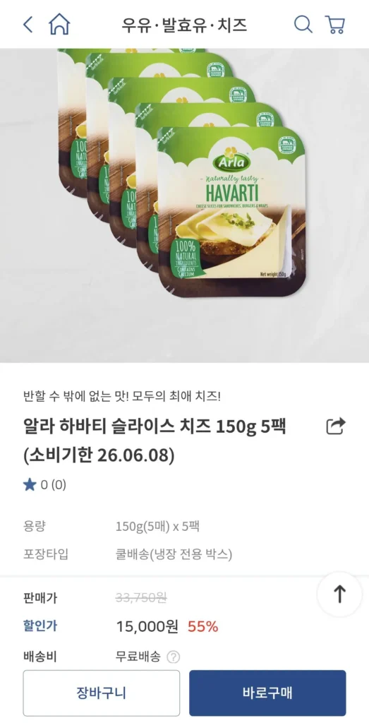 Phô mai cắt lát Allah Havarti 150g 5 gói