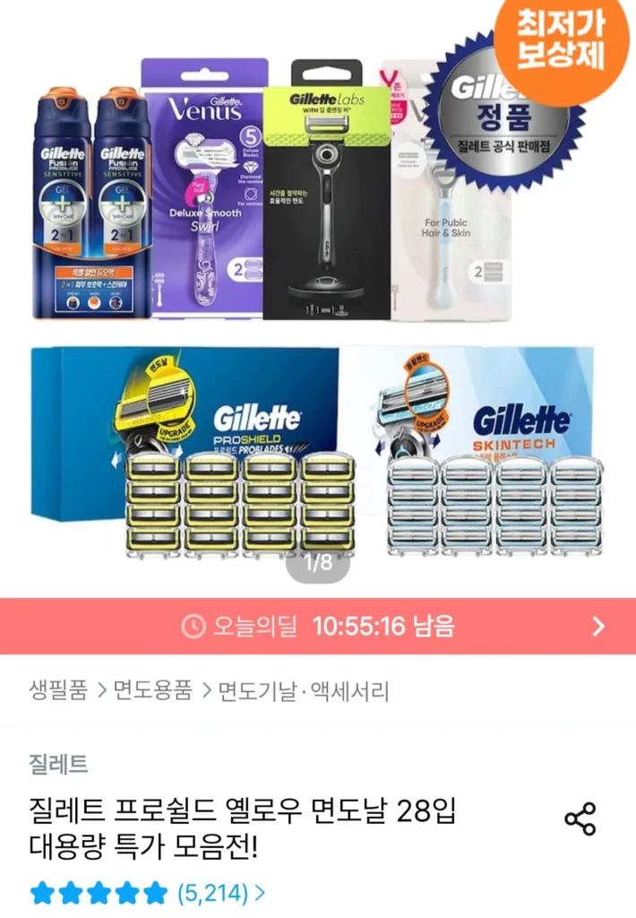 Gillette Skintech/Proshield 28 gói + Daiso 5.000 won + dao cạo râu