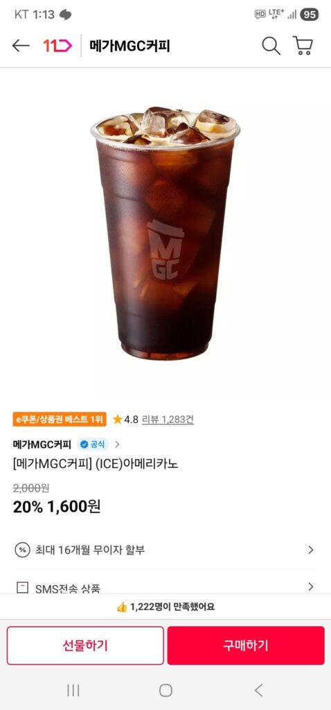 [Cà phê Mega MGC] (ICE) Americano