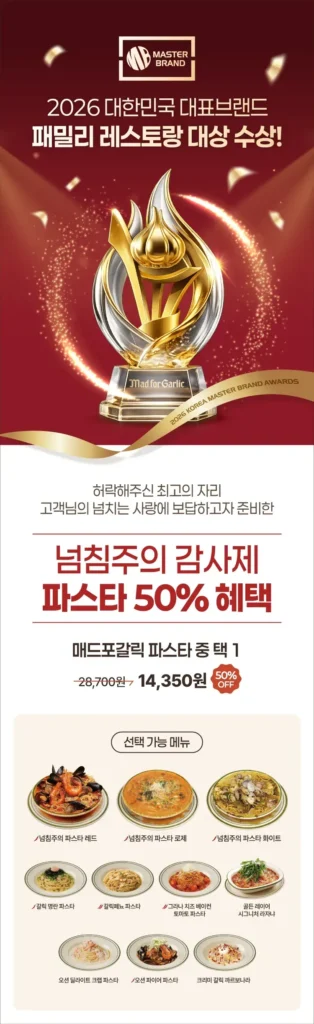 Voucher mì ống điên cuồng vì tỏi