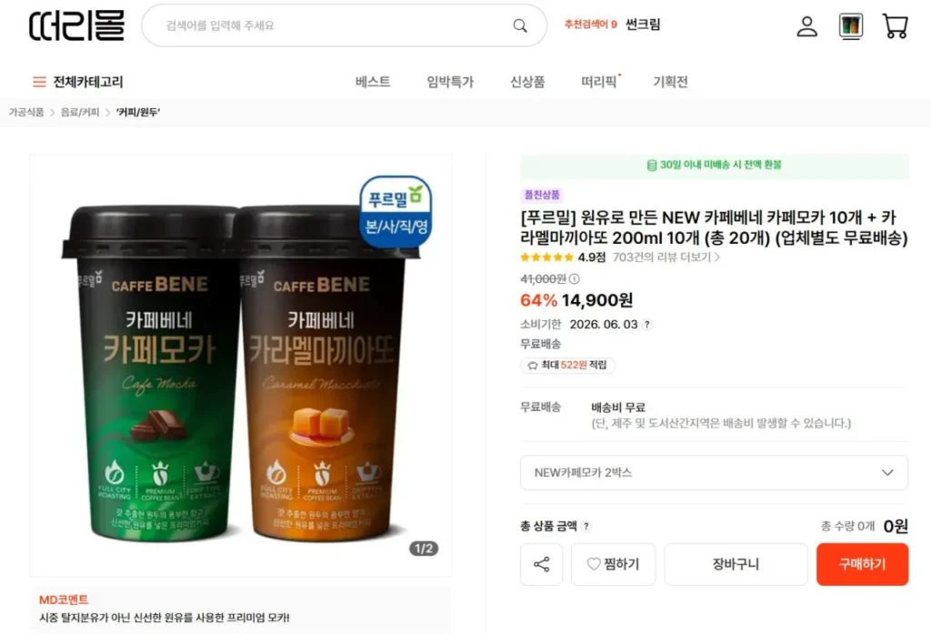 Caffe Bene Cafe Mocha 10 miếng + Caramel Macchiato 200ml 10 miếng (tổng cộng 20 miếng)