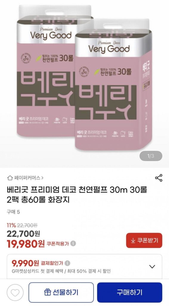 Bột giấy tự nhiên Berry Good Premium Deco 30m 30 cuộn 2 gói Tổng cộng 60 cuộn