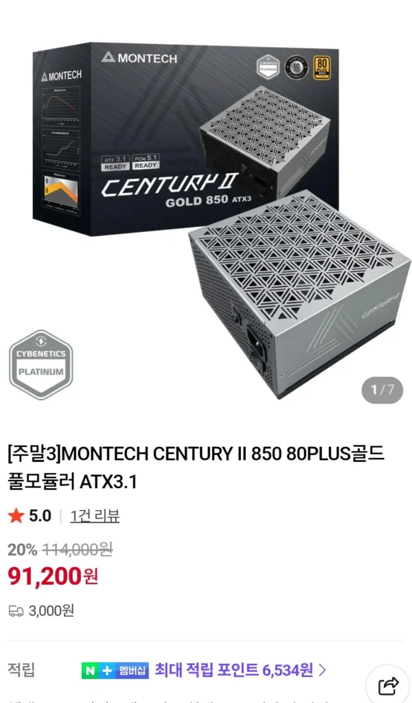 Nguồn Montec 850 Gold ATX3.1 (Nguồn khác, Vỏ, v.v.)