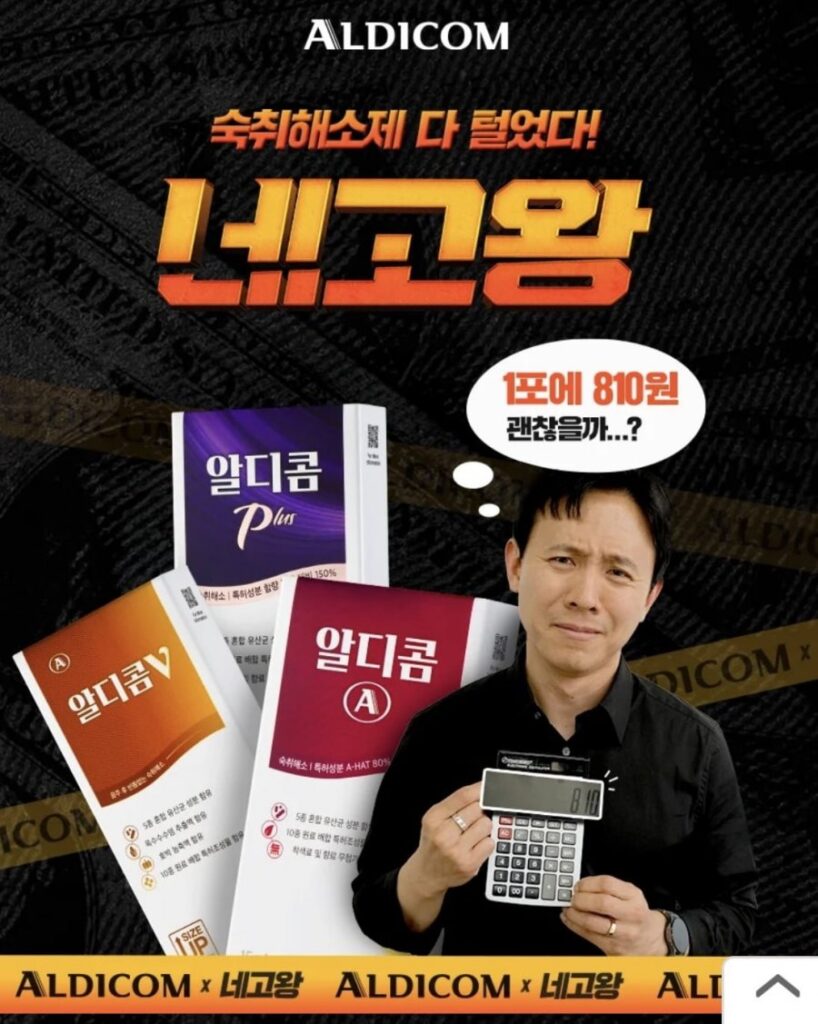 Nego King Rdicom Thuốc giảm nôn nao 5 gói x 1 hộp trở lên