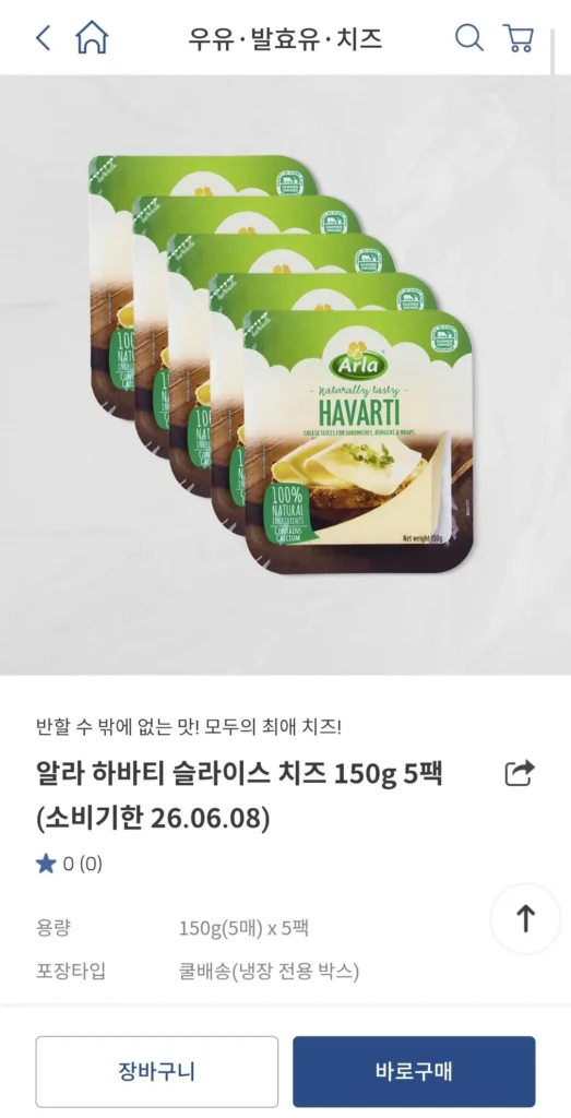 Phô mai Alla Havarti (thái lát) 150g 5 gói