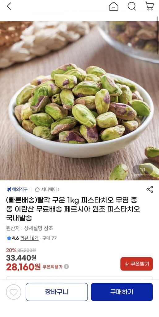 1 kg quả hồ trăn đã rang chín