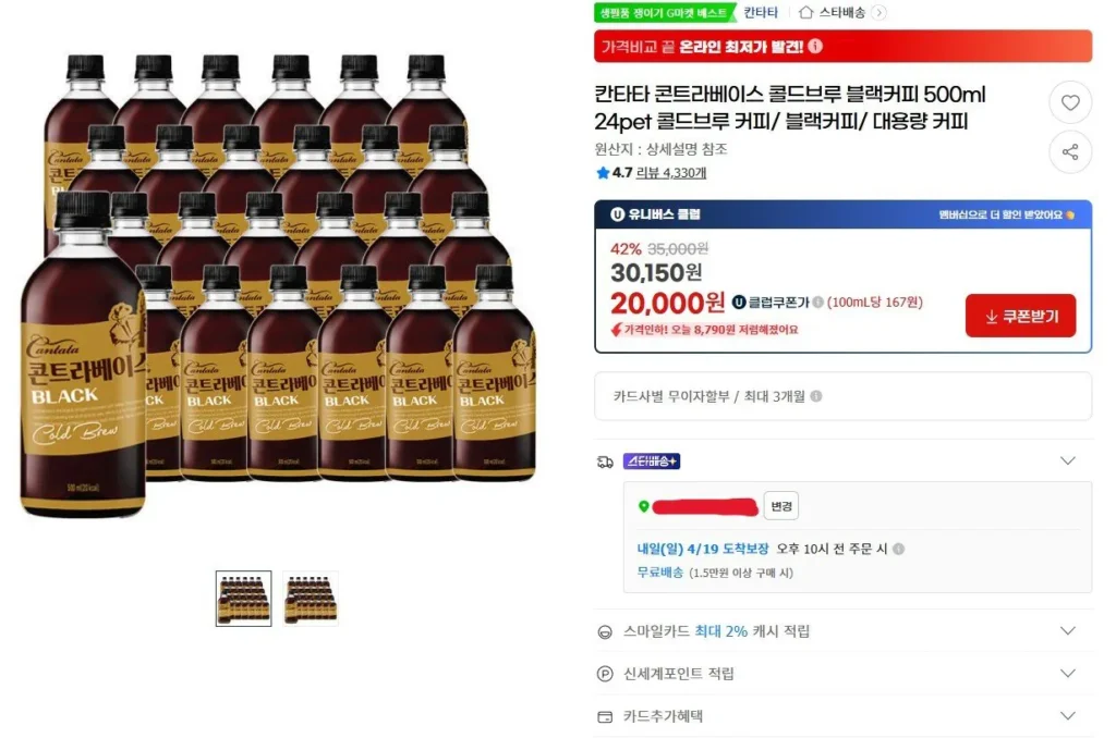 Cà phê đen Cantata Contrabase Cold Brew 500ml 24 Pets