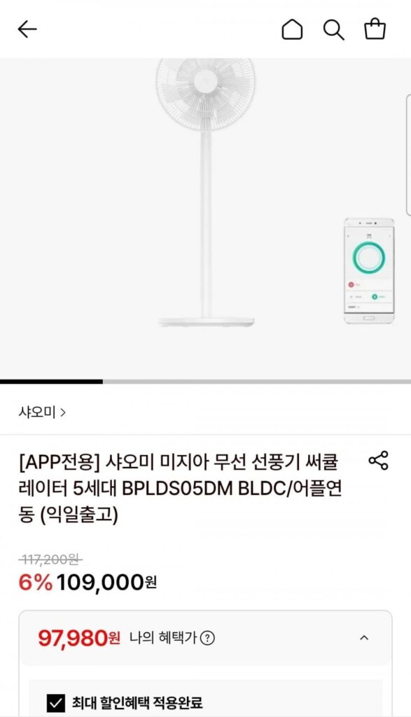 Quạt tuần hoàn không dây Xiaomi Mijia BPLDS05DM thế hệ thứ 5