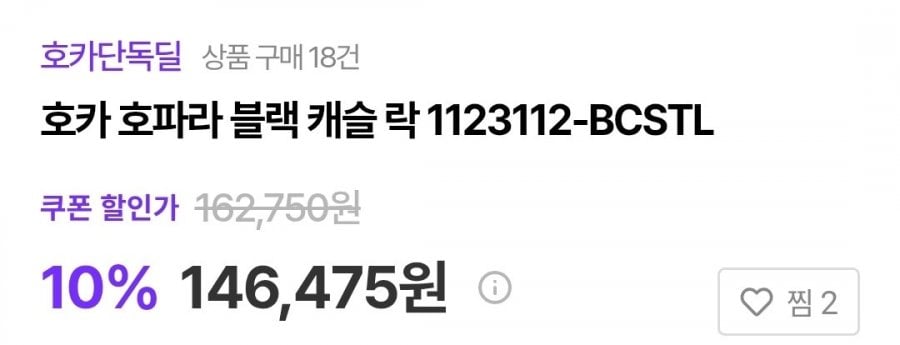 Lâu đài đen Hoka Hopara