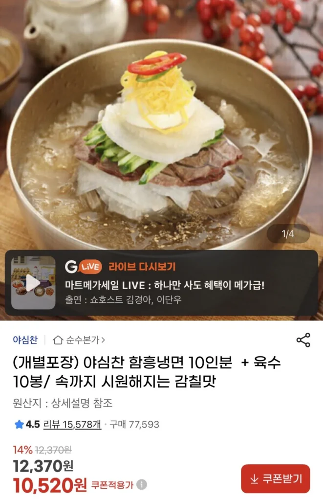 Hamheung Naengmyeon đầy tham vọng cho 10 phần ăn + 10 túi nước dùng