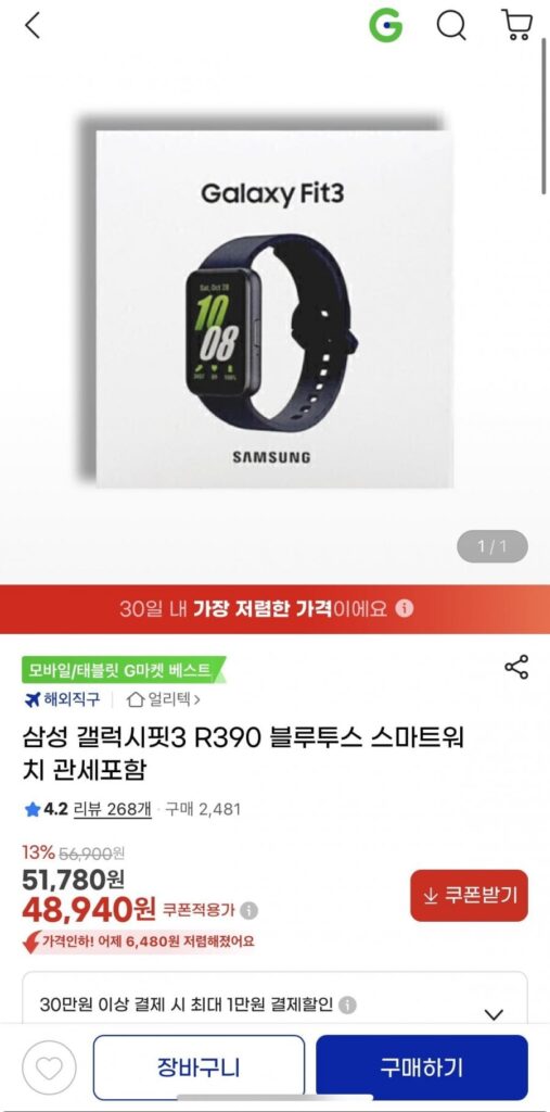 Samsung Galaxy Fit3 R390