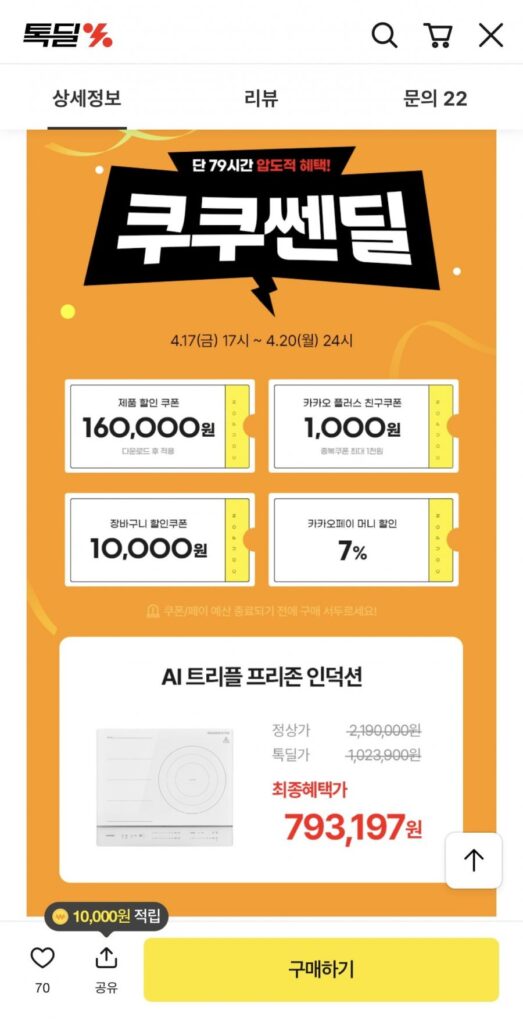 Cảm ứng ba vùng tự do của Cuckoo AI