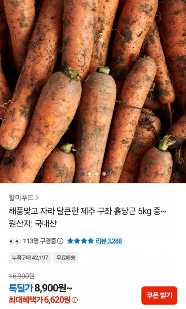 5kg cà rốt bùn Jeju Gujwa