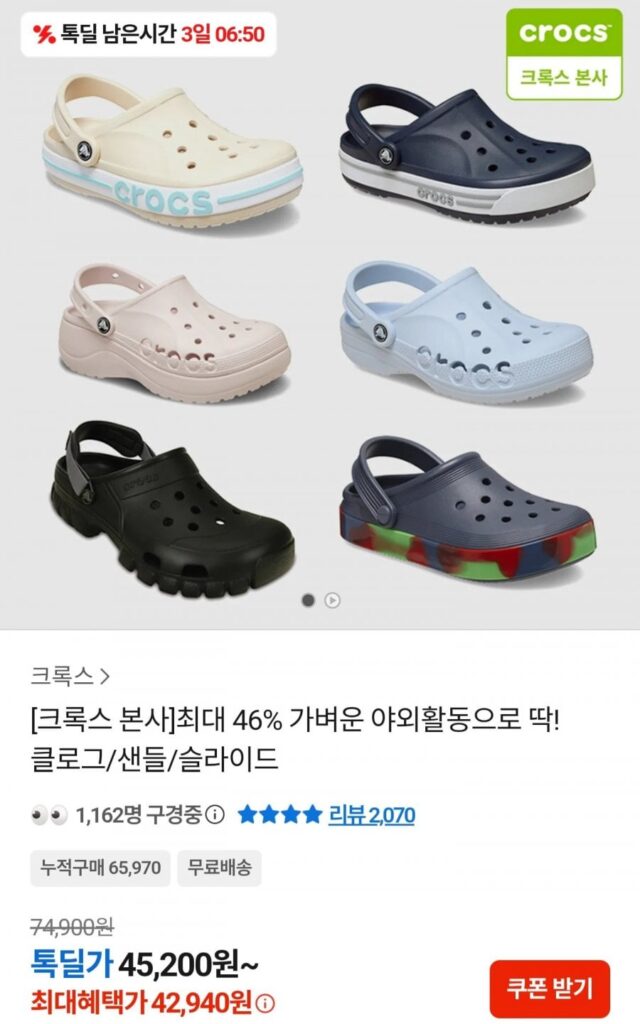 Guốc/dép/dép Crocs, v.v.