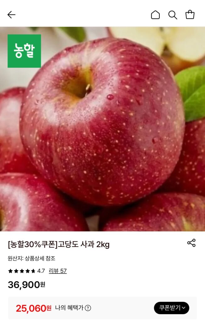 2kg táo nhiều đường, khoảng 8 quả táo cỡ vừa 