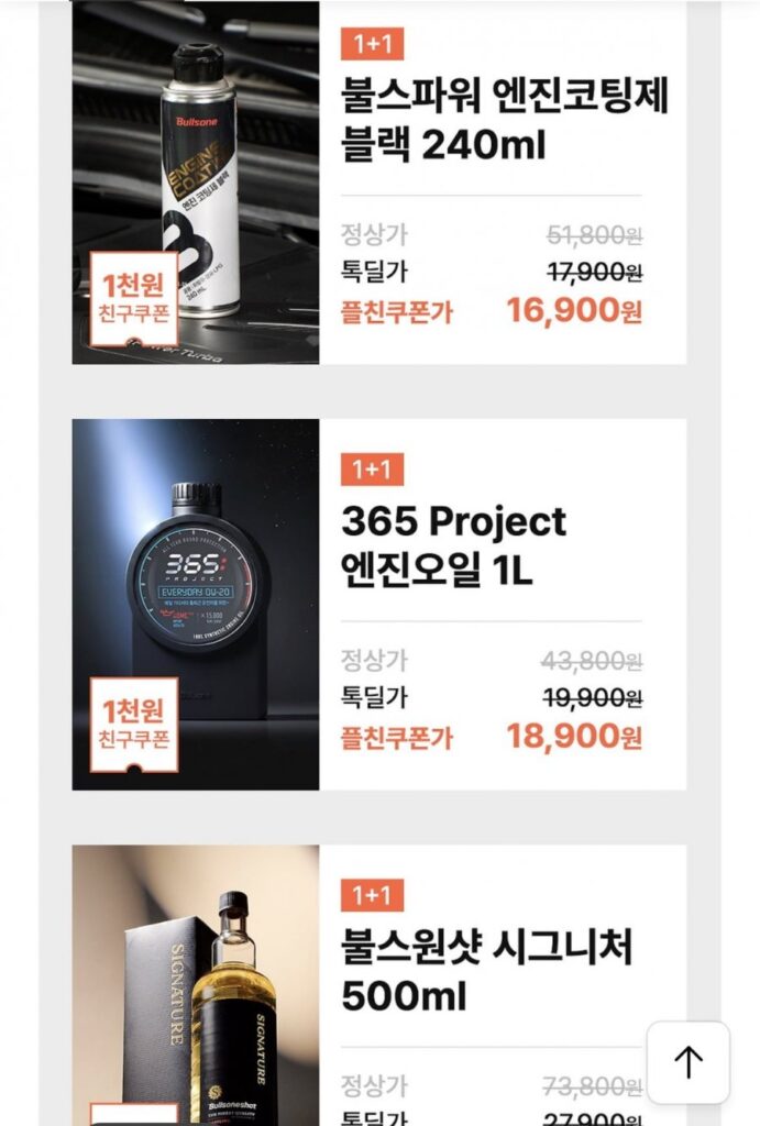 Sơn phủ động cơ màu đen 240ml 2EA