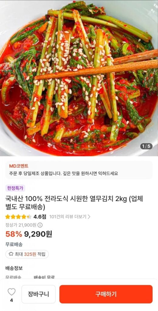 Kim chi củ cải non kiểu Jeolla-do 2kg