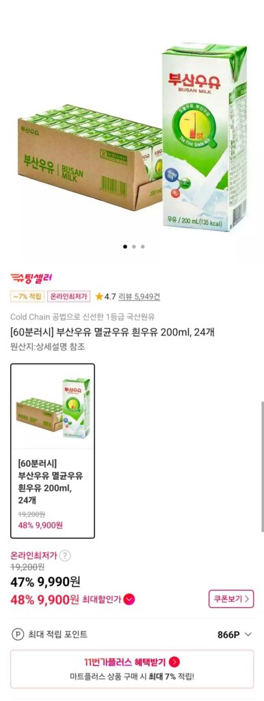 Sữa trắng tiệt trùng Busan Milk 200ml, 24 chiếc