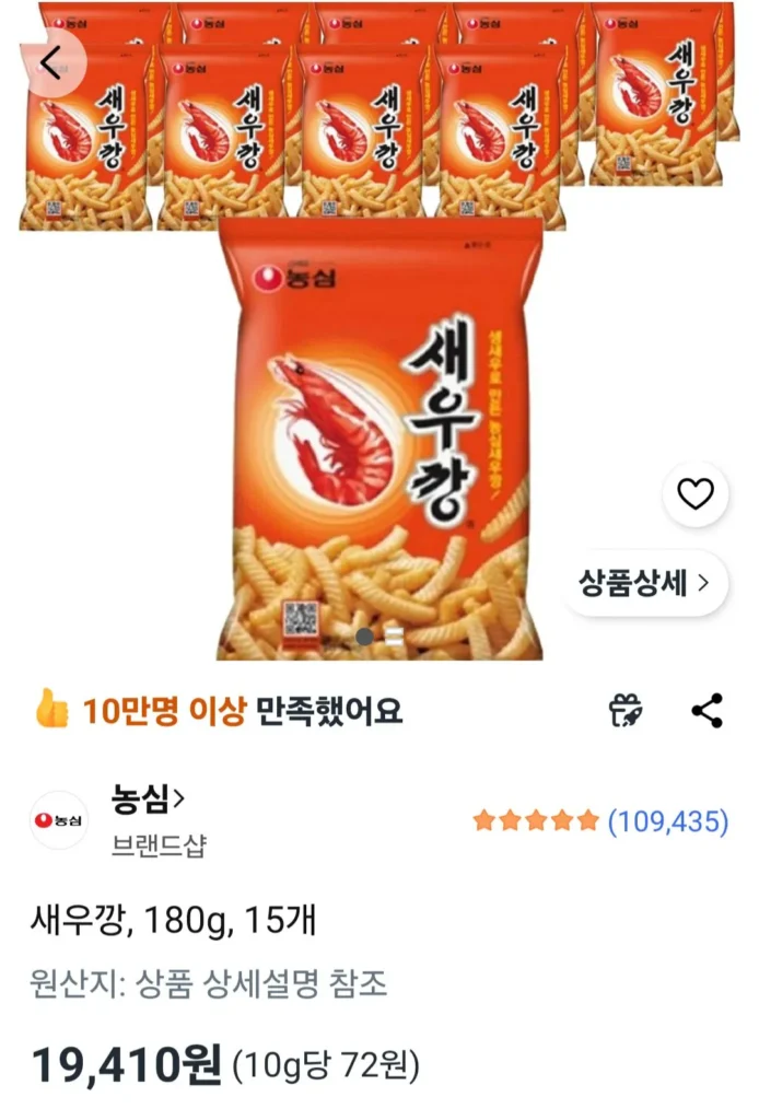 Bánh phồng tôm, 180g, 15 cái