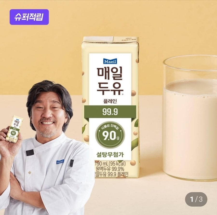 Sữa đậu nành Maeil 99.9, sữa đậu nành đậu đen giàu protein