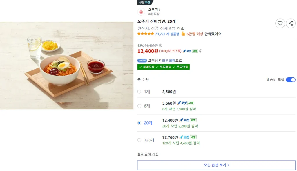 Mì Ottogi Jinbibim, 20 miếng